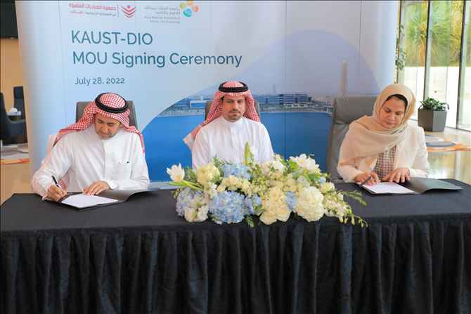 اتفاقية الجمعية مع جامعة الملك عبدالله للعلوم و التقنية