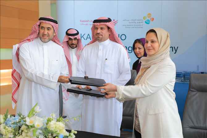 اتفاقية الجمعية مع جامعة الملك عبدالله للعلوم و التقنية