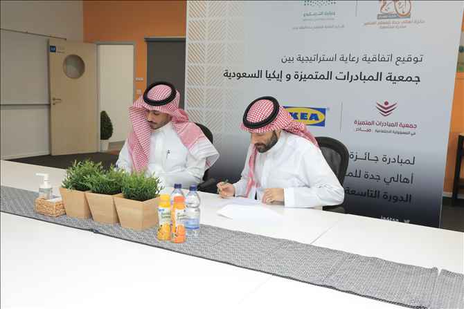 اتفاقية الجمعية مع إيكيا