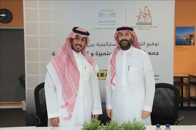 اتفاقية الجمعية مع إيكيا