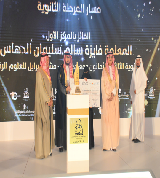 حفل جائزة جدة للمعلم المتميز 