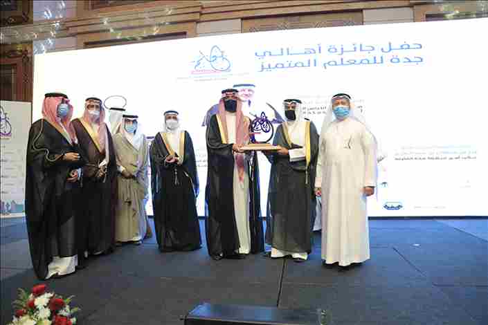 حفل إعلان الفائزين بالنسخة الثامنة لجائزة أهالي جدة للمعلم المتميز2