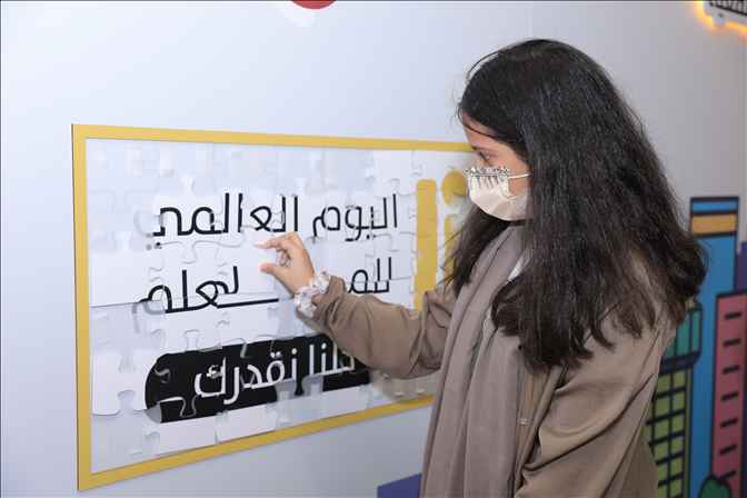 ركن كلنا نقدرك بالردسي مول 2021م270