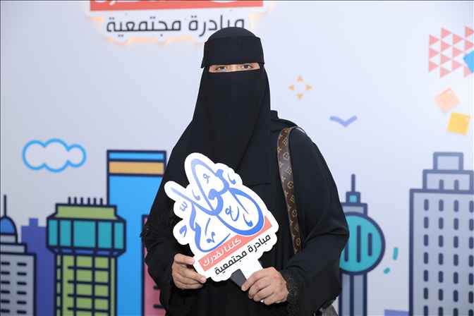ركن كلنا نقدرك بالردسي مول 2021م276