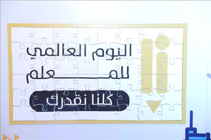 ركن كلنا نقدرك بالردسي مول 2021م284
