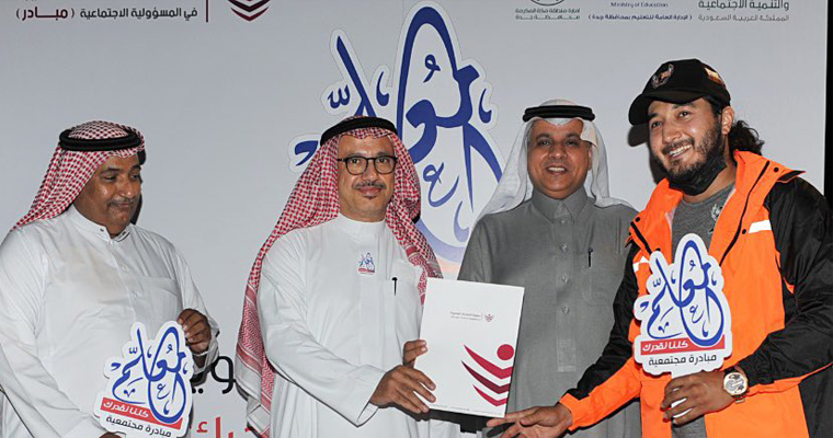 مشاركة دراج جدة في اليوم العالمي للمعلم